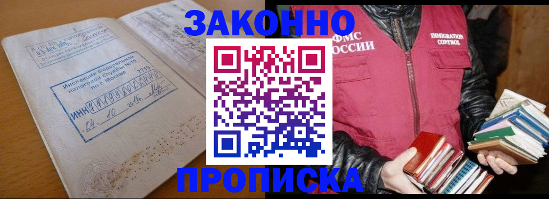 прописка для школы в Адыгее