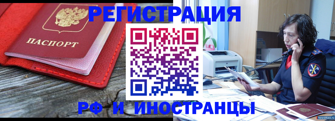регистрация для школы в Адыгее