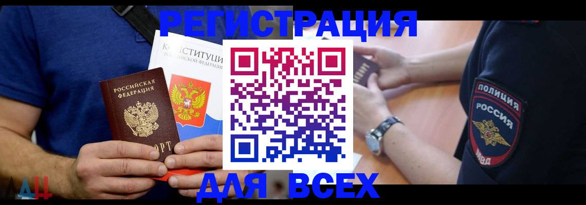 временная регистрация для всех в Адыгее